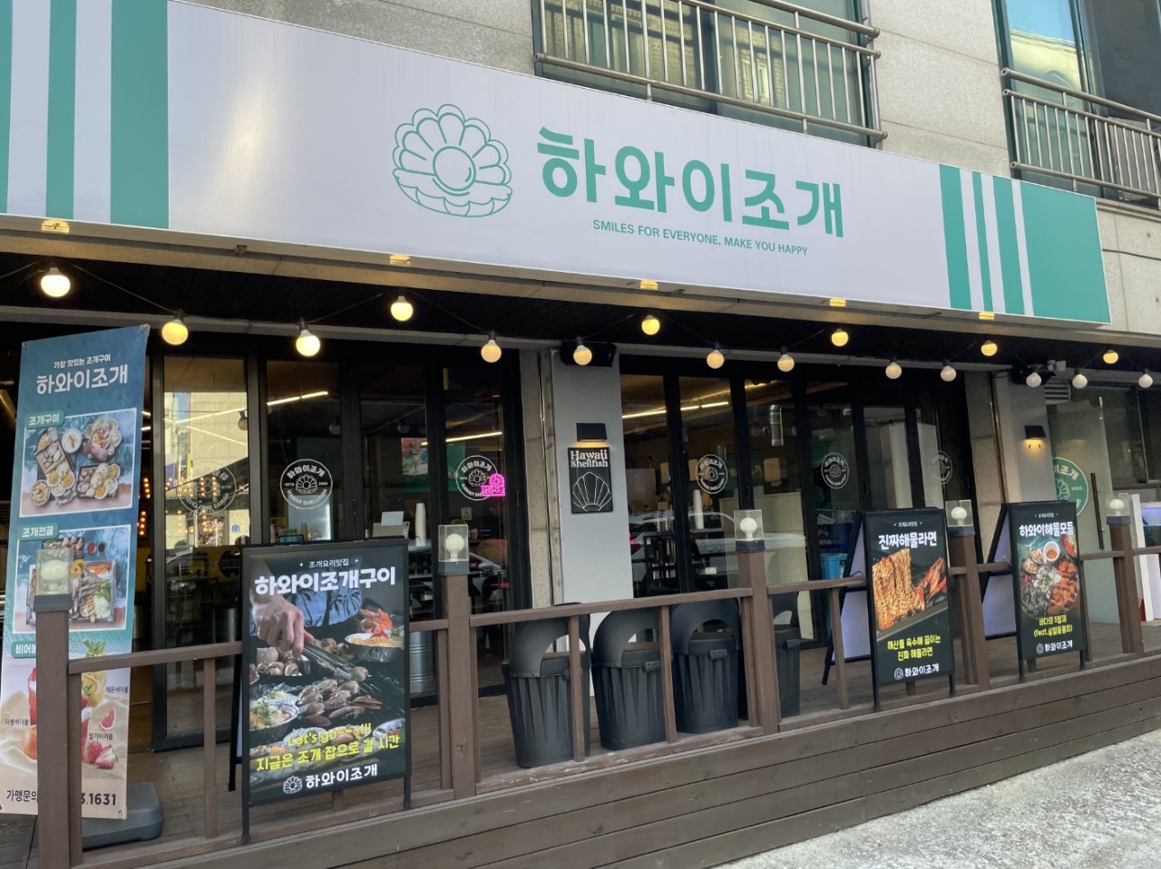 하와이조개 평내호평점 매장 방문 후 남겨주신 고객 리뷰 사진입니다.