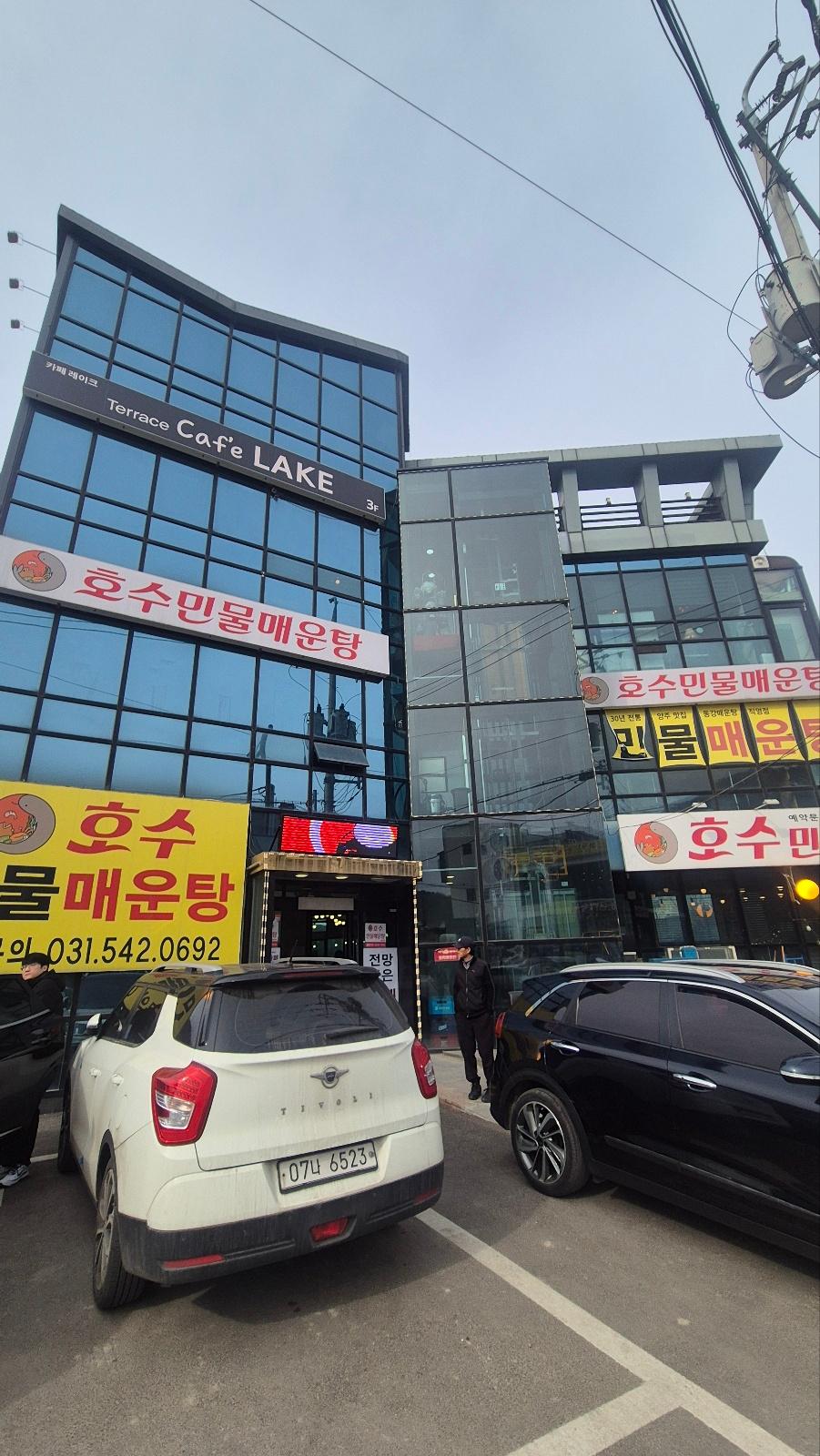 호수민물매운탕 포천 고모리점 매장 방문 후 남겨주신 고객 리뷰 사진입니다.