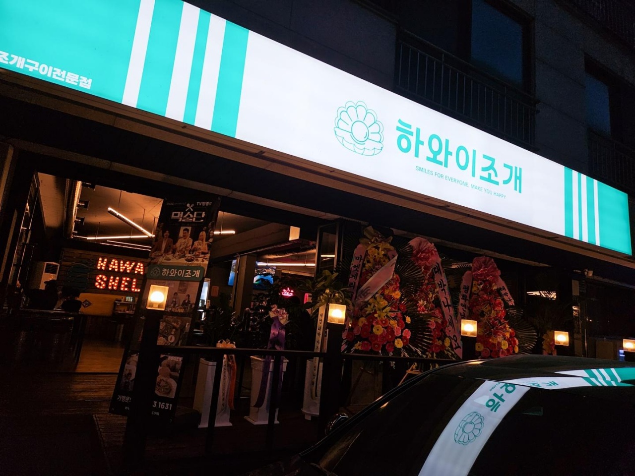 하와이조개 평내호평점 매장 방문 후 남겨주신 고객 리뷰 사진입니다.