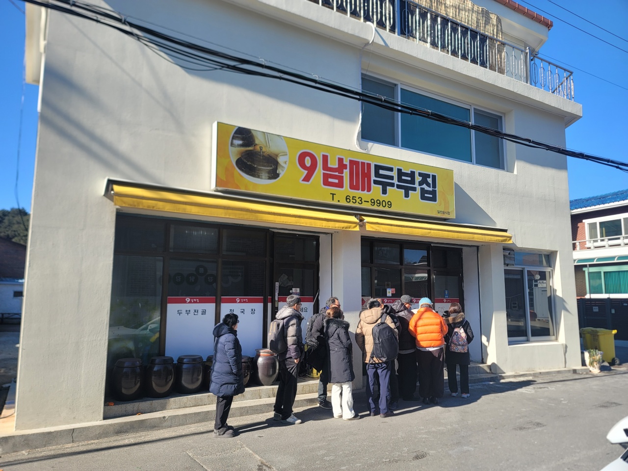 9남매두부집 매장 방문 후 남겨주신 고객 리뷰 사진입니다.