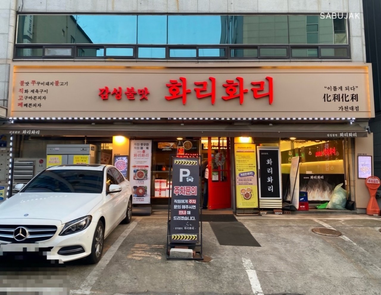 서브1