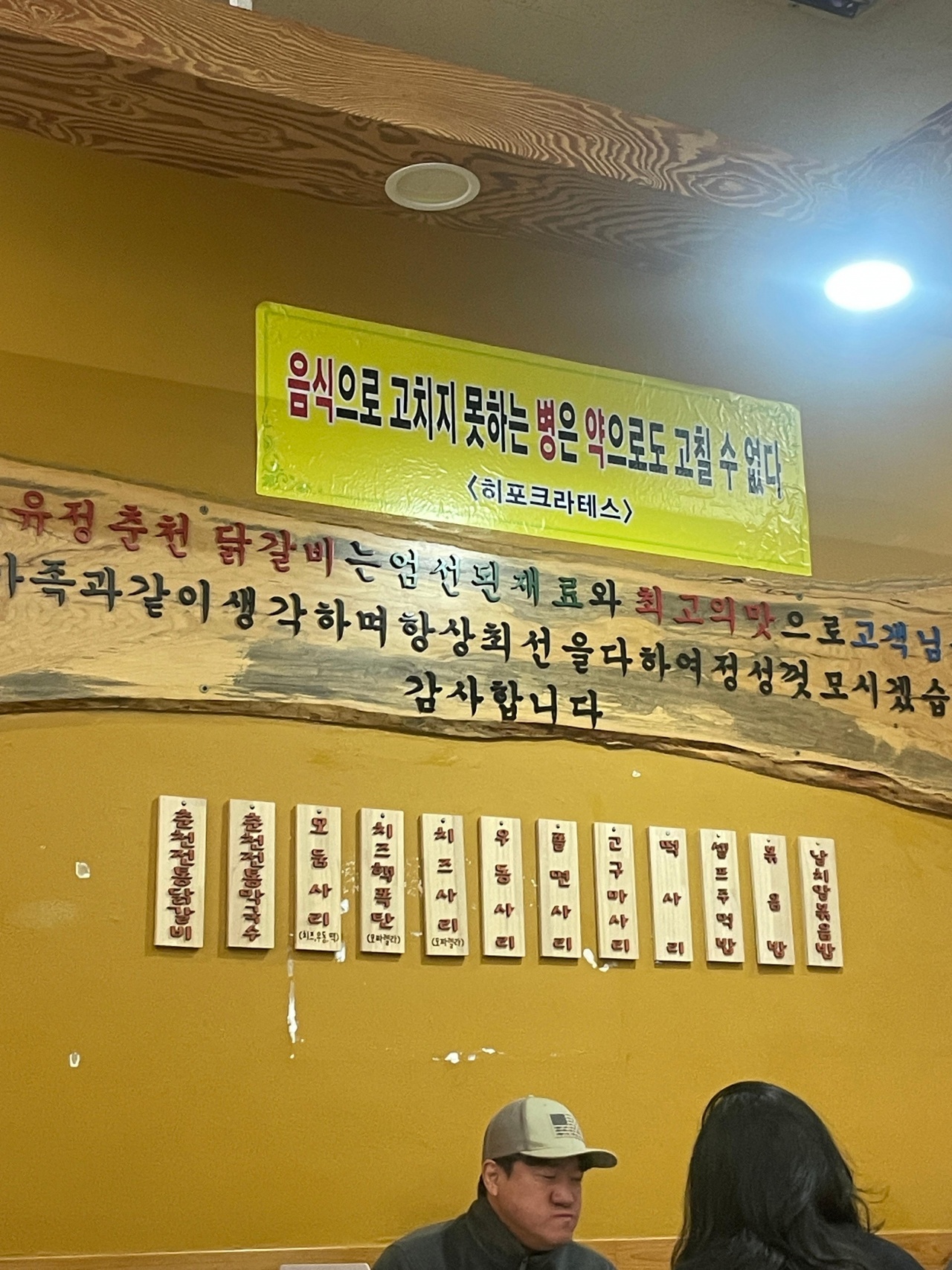 유정춘천닭갈비막국수 다산본점 매장 방문 후 남겨주신 고객 리뷰 사진입니다.