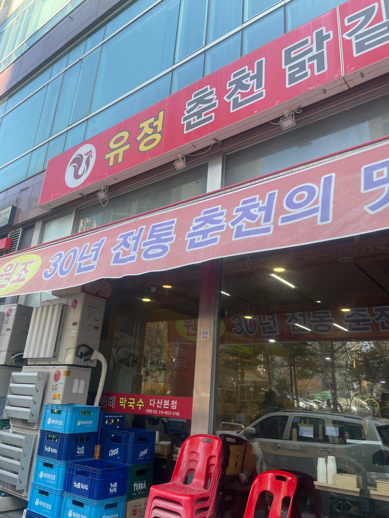 유정춘천닭갈비막국수 다산본점 매장 방문 후 남겨주신 고객 리뷰 사진입니다.