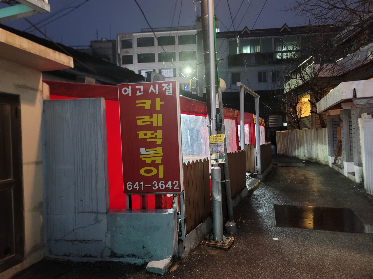 여고시절 카레떡볶이  매장 방문 후 남겨주신 고객 리뷰 사진입니다.