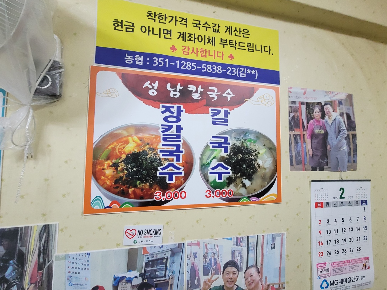 성남칼국수 매장 방문 후 남겨주신 고객 리뷰 사진입니다.