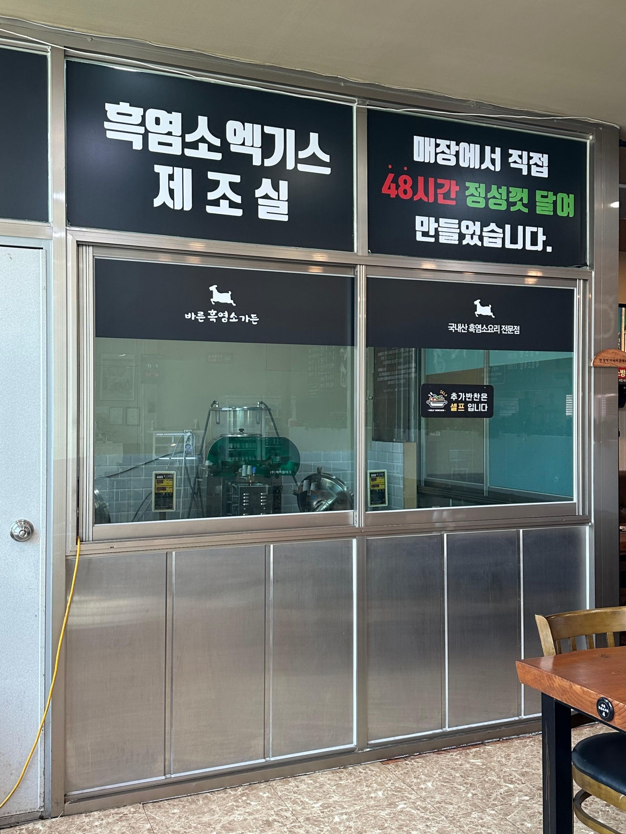 바른흑염소가든 매장 방문 후 남겨주신 고객 리뷰 사진입니다.