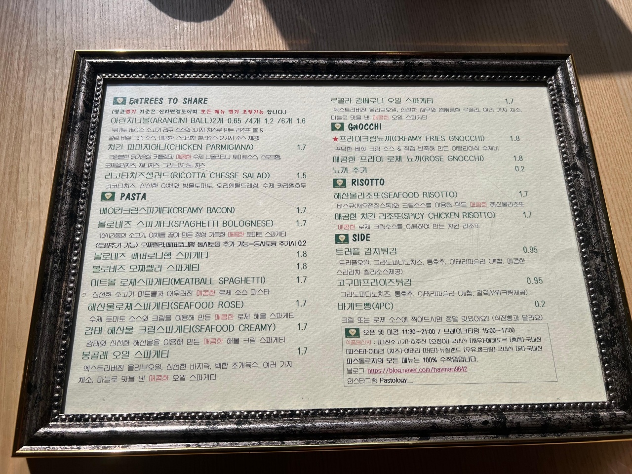 파스톨로지 매장 방문 후 남겨주신 고객 리뷰 사진입니다.