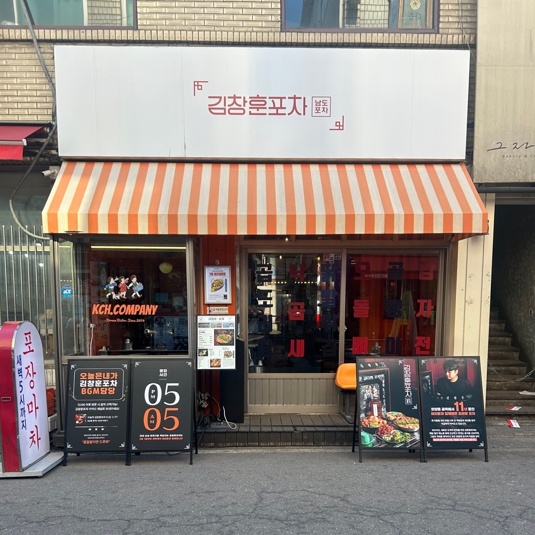 김창훈포차 매장 방문 후 남겨주신 고객 리뷰 사진입니다.
