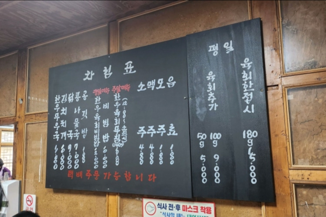 한일옥 매장 방문 후 남겨주신 고객 리뷰 사진입니다.