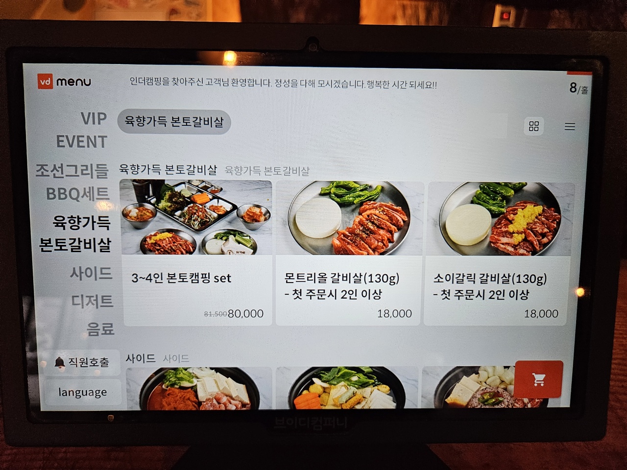 인더캠핑 매장 방문 후 남겨주신 고객 리뷰 사진입니다.