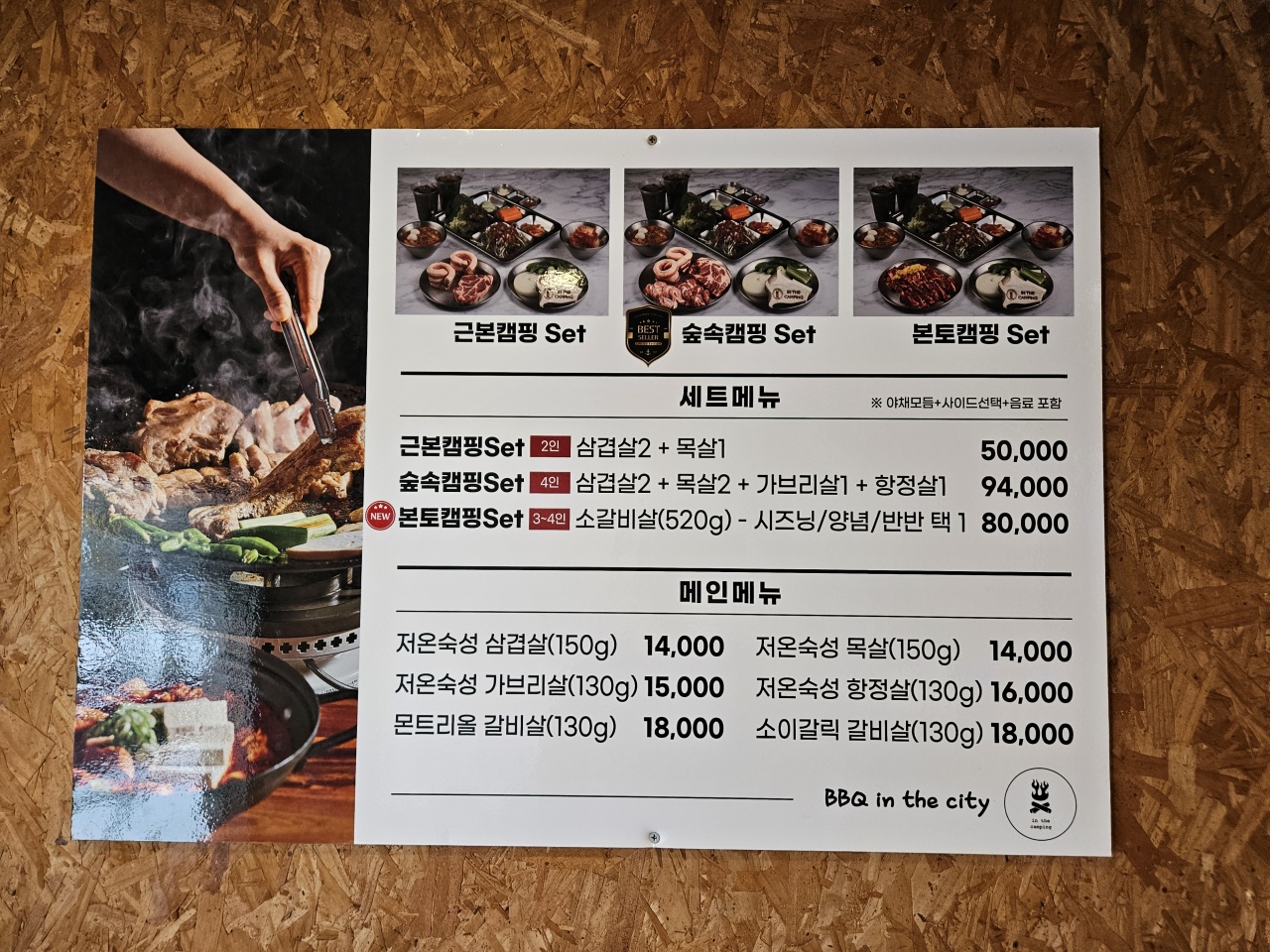 인더캠핑 매장 방문 후 남겨주신 고객 리뷰 사진입니다.