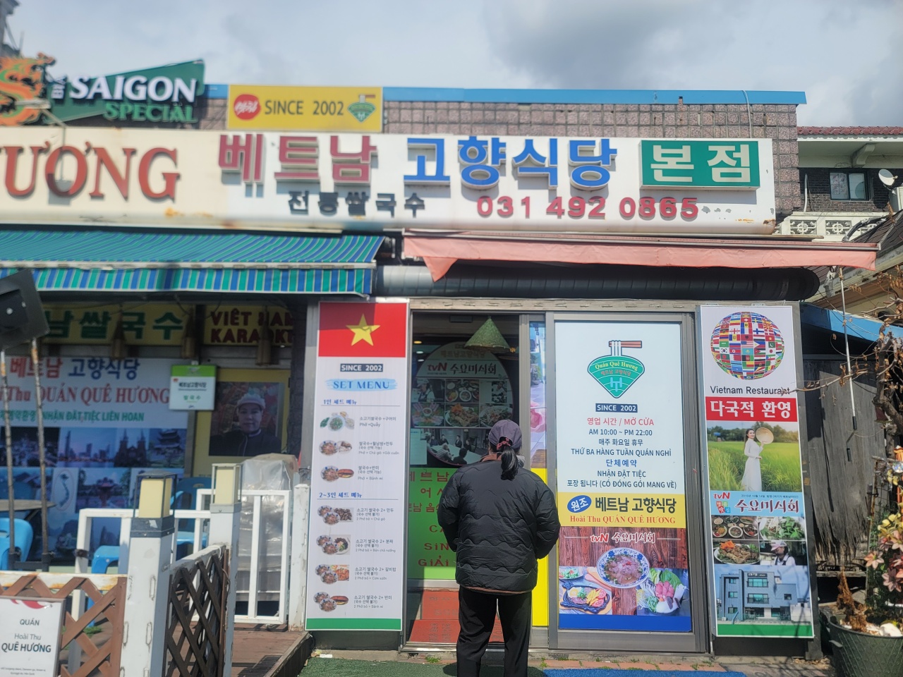 베트남고향식당 - 경기, 안산-단원구 중앙동 | 맛집검색 식신