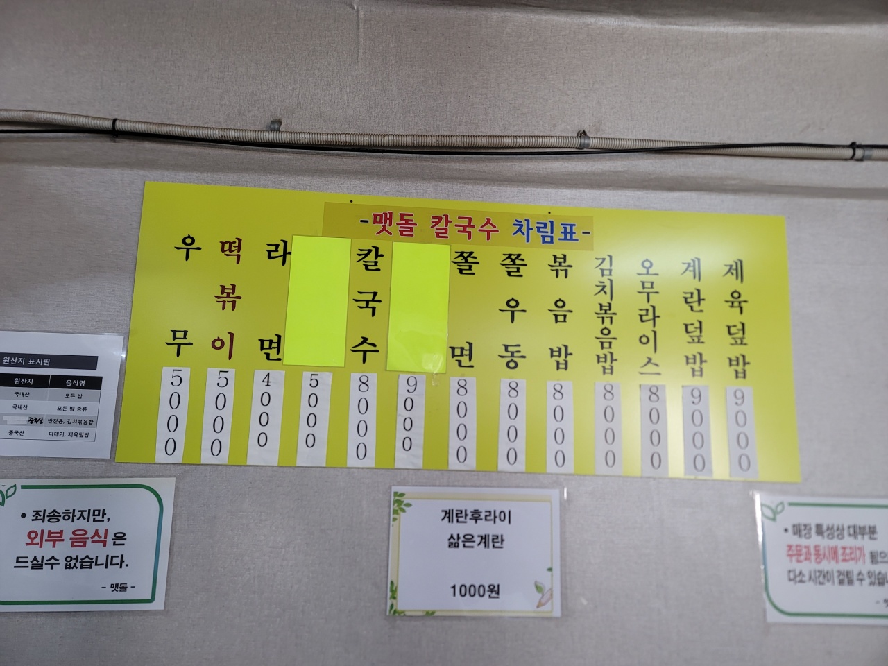 맷돌칼국수 매장 방문 후 남겨주신 고객 리뷰 사진입니다.