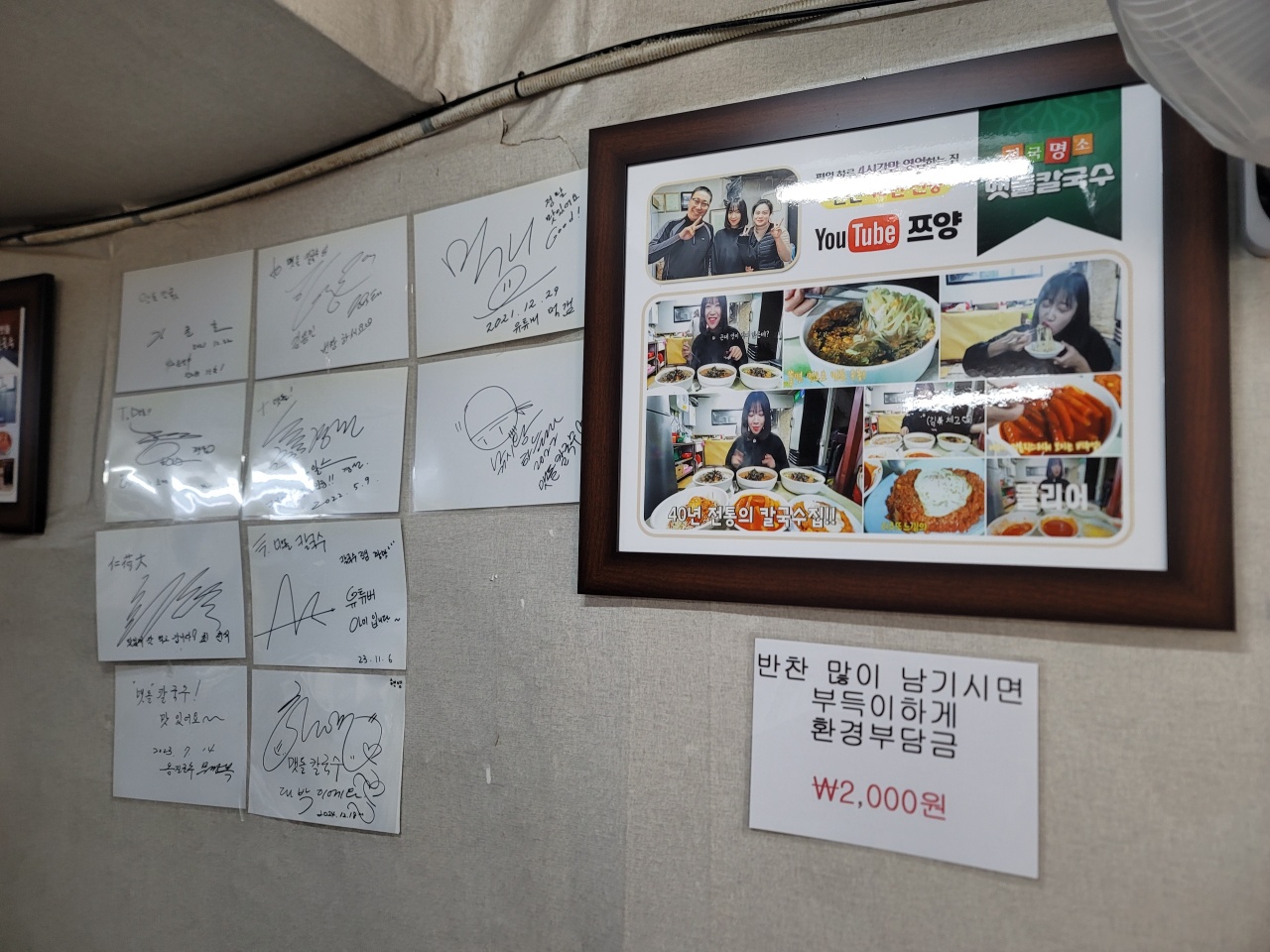 맷돌칼국수 매장 방문 후 남겨주신 고객 리뷰 사진입니다.