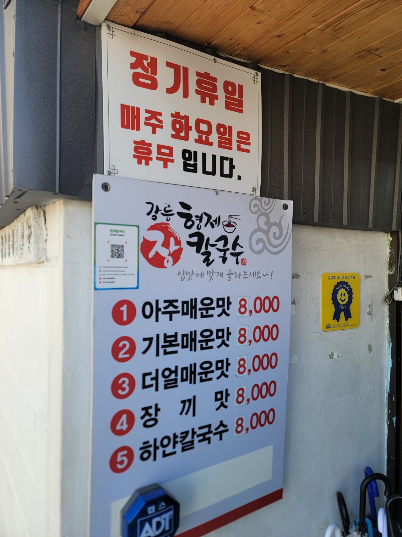 형제칼국수 매장 방문 후 남겨주신 고객 리뷰 사진입니다.