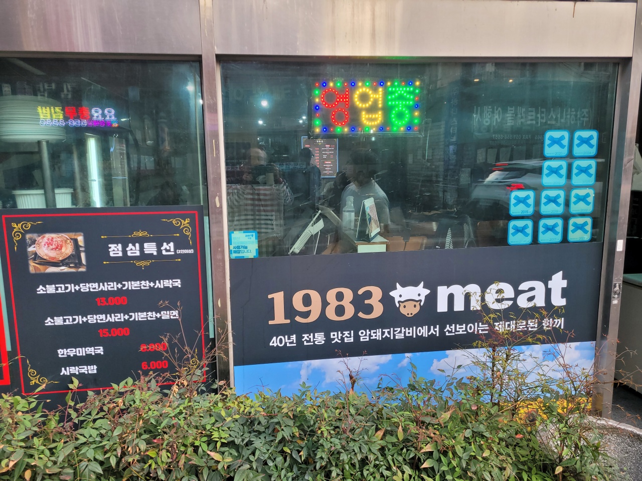암돼지갈비 매장 방문 후 남겨주신 고객 리뷰 사진입니다.