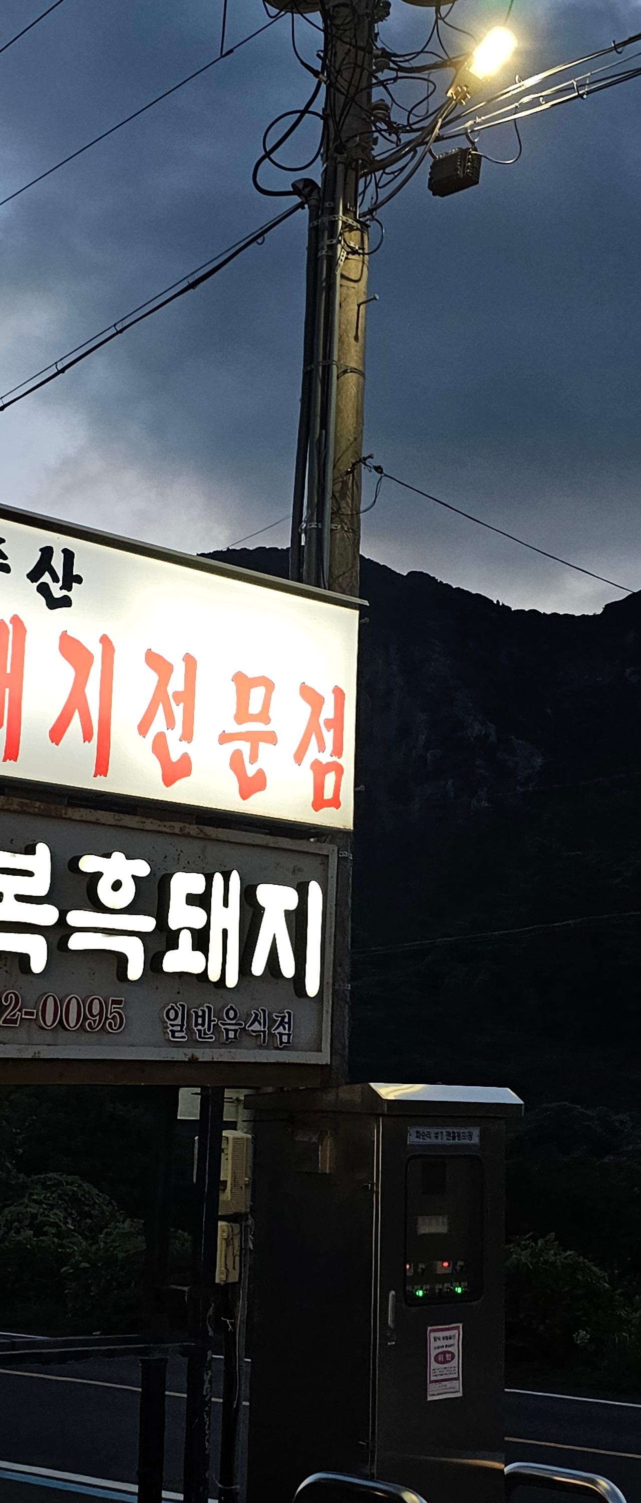 출처 : 식신 회원 '윤정하' 님의 리뷰 이미지