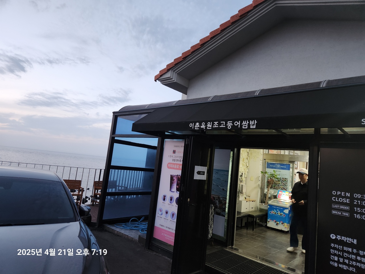 이춘옥원조 고등어쌈밥 매장 방문 후 남겨주신 고객 리뷰 사진입니다.