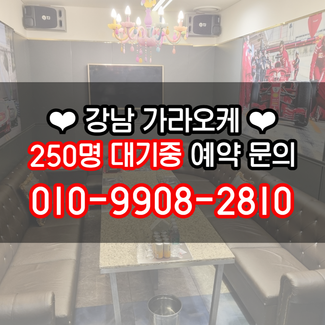 라이라이 가라오케 매장 방문 후 남겨주신 고객 리뷰 사진입니다.