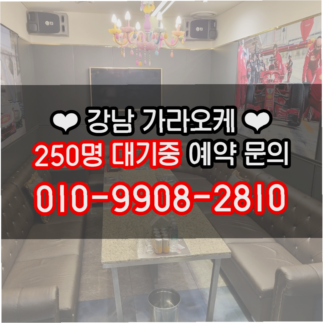 라이라이 가라오케 매장 방문 후 남겨주신 고객 리뷰 사진입니다.