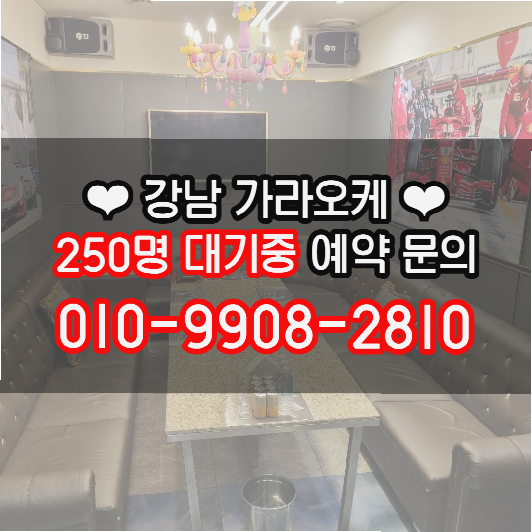 가라오케 후 가스통6 매장 방문 후 남겨주신 고객 리뷰 사진입니다.