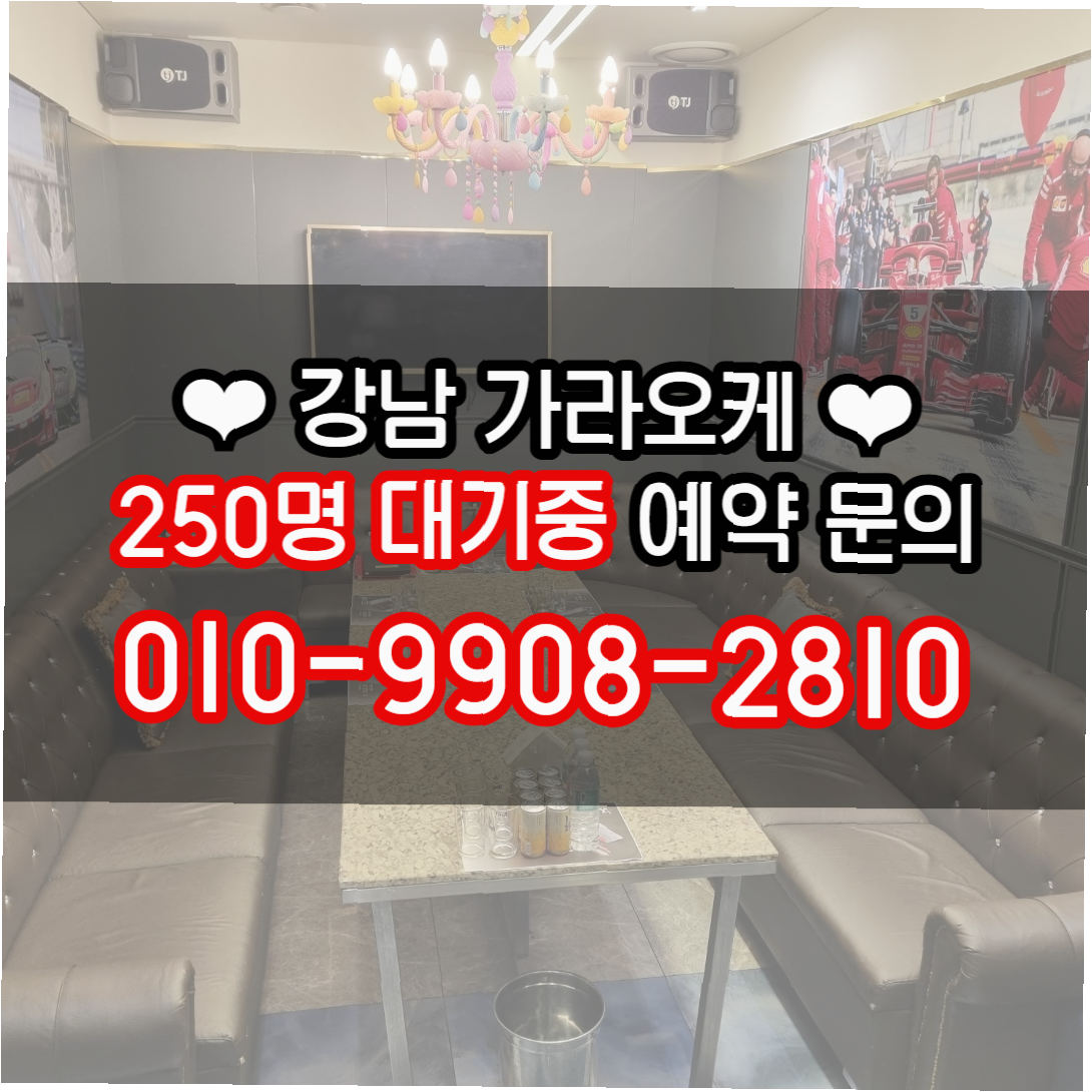가라오케 후 가스통6 매장 방문 후 남겨주신 고객 리뷰 사진입니다.