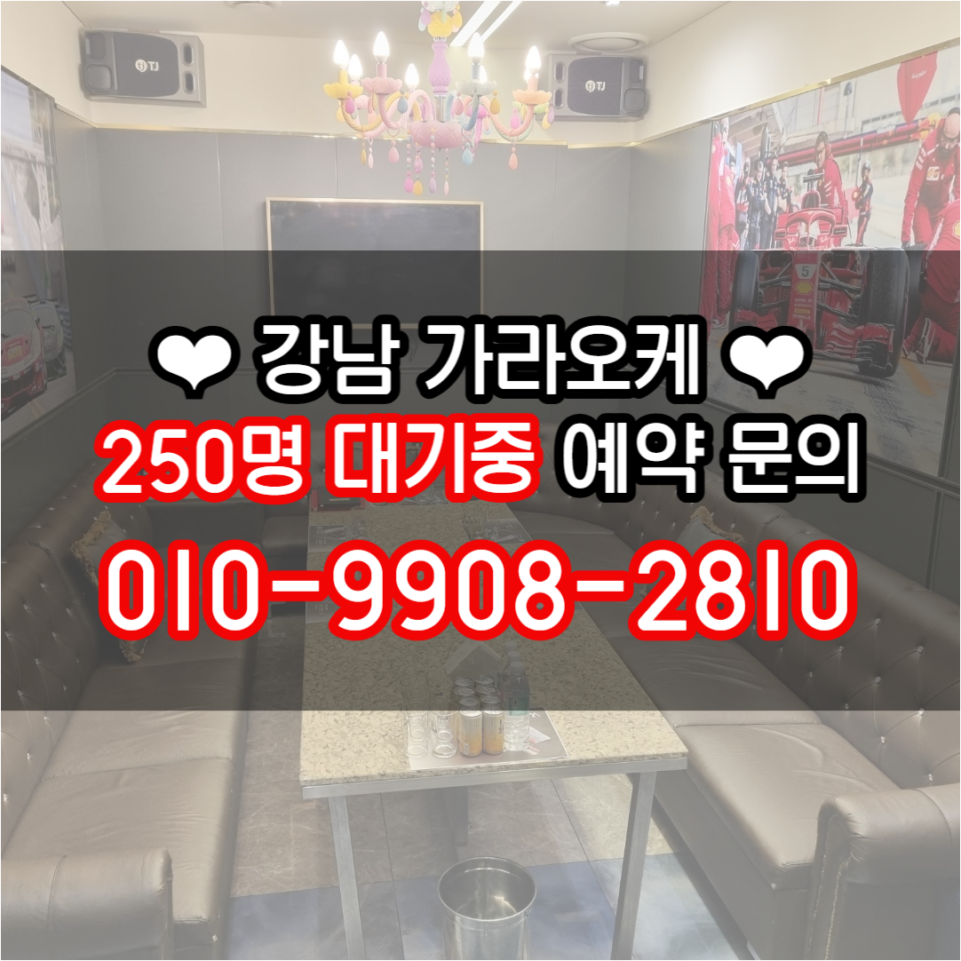 가라오케 후 가스통6 매장 방문 후 남겨주신 고객 리뷰 사진입니다.