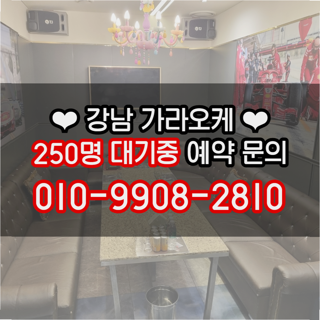 가라오케 후 가스통6 매장 방문 후 남겨주신 고객 리뷰 사진입니다.
