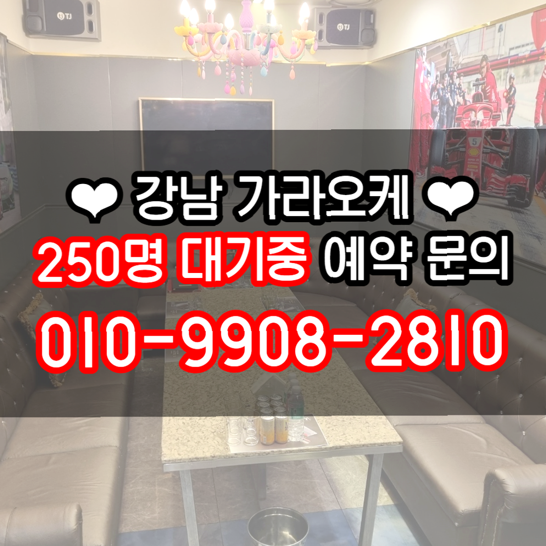 가라오케 후 가스통6 매장 방문 후 남겨주신 고객 리뷰 사진입니다.