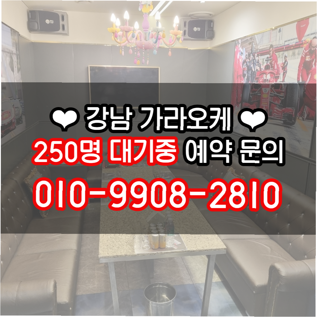 가라오케 후 가스통6 매장 방문 후 남겨주신 고객 리뷰 사진입니다.