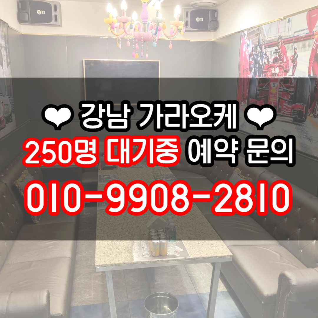 가라오케 후 가스통6 매장 방문 후 남겨주신 고객 리뷰 사진입니다.