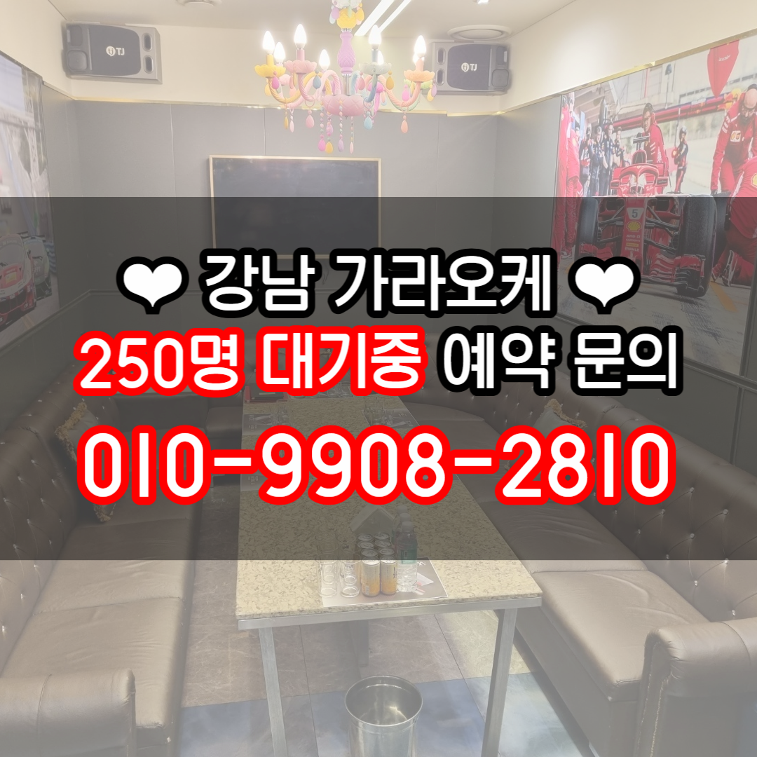가라오케 후 가스통6 매장 방문 후 남겨주신 고객 리뷰 사진입니다.