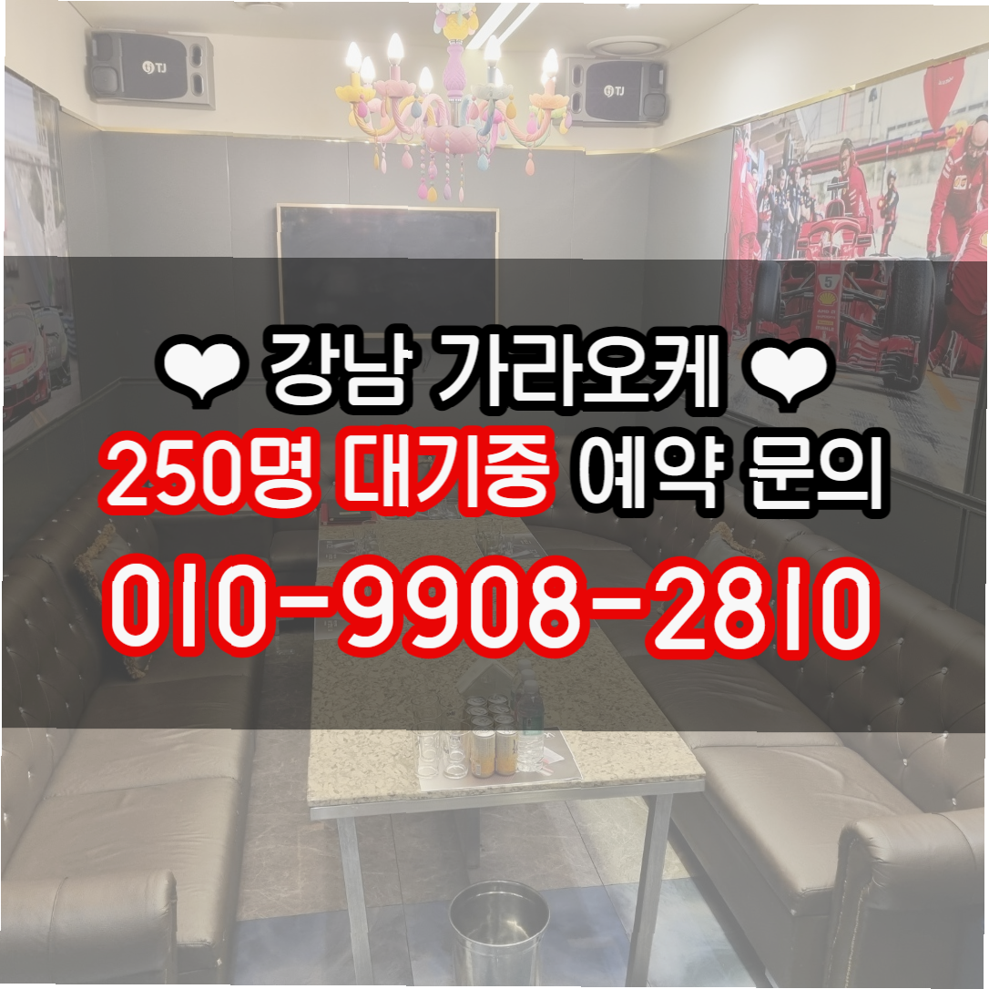 명문가 가라오케 매장 방문 후 남겨주신 고객 리뷰 사진입니다.