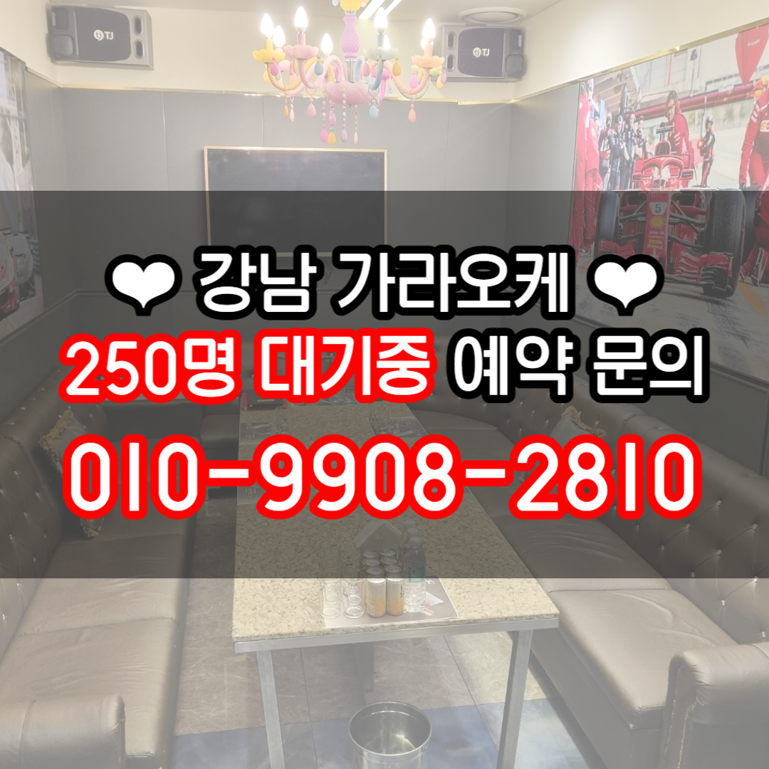 명문가 가라오케 매장 방문 후 남겨주신 고객 리뷰 사진입니다.