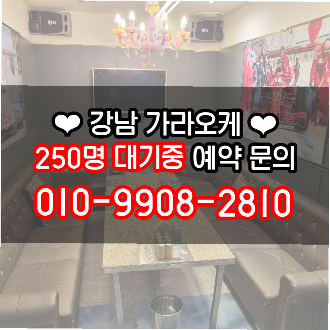 명문가 가라오케 매장 방문 후 남겨주신 고객 리뷰 사진입니다.