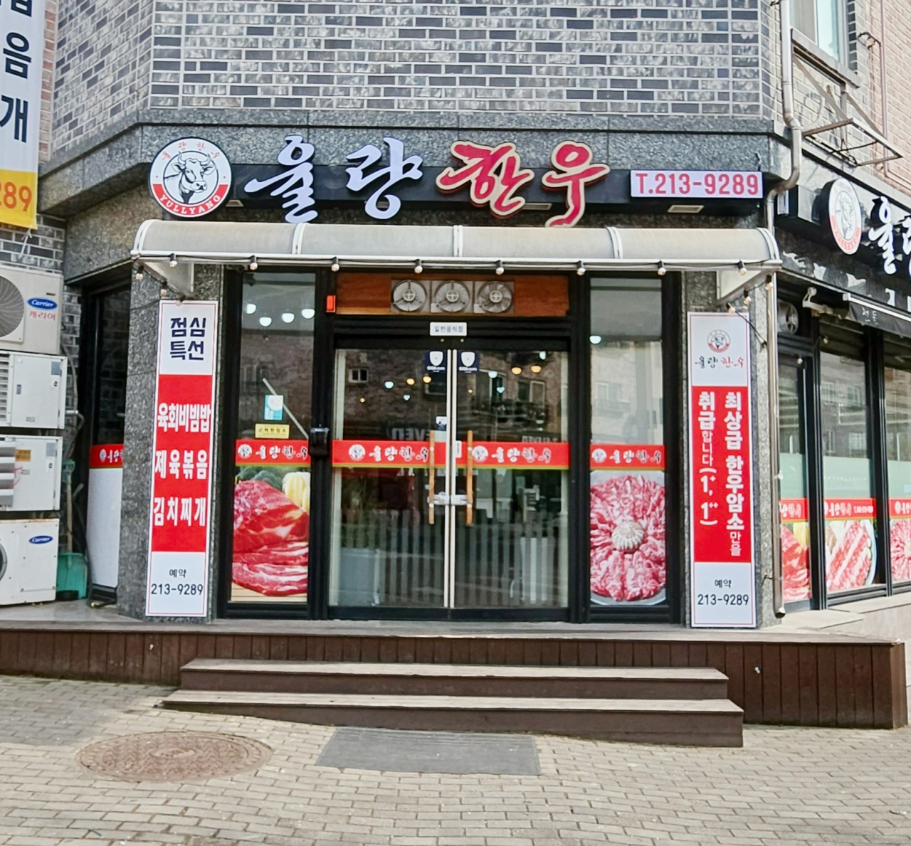 율량한우 매장 방문 후 남겨주신 고객 리뷰 사진입니다.
