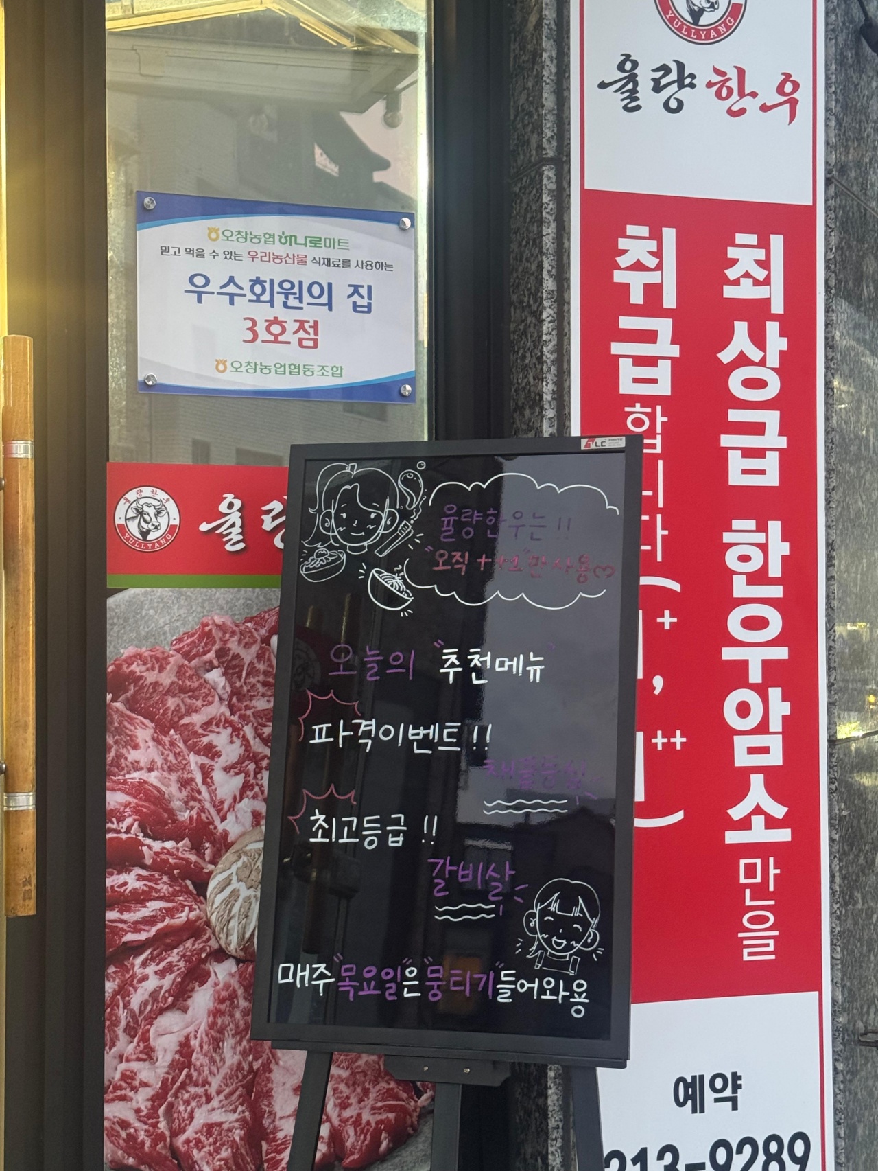 율량한우 매장 방문 후 남겨주신 고객 리뷰 사진입니다.