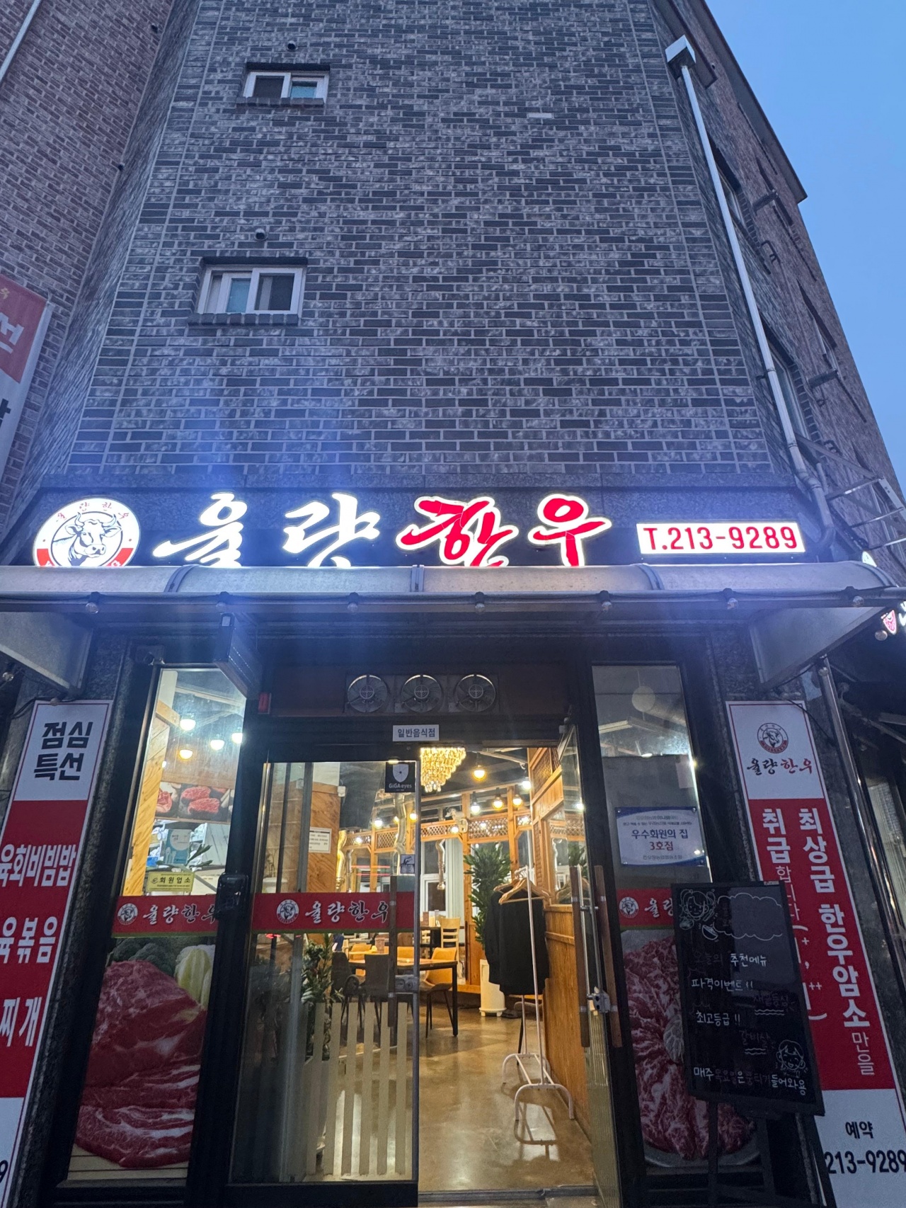 율량한우 매장 방문 후 남겨주신 고객 리뷰 사진입니다.