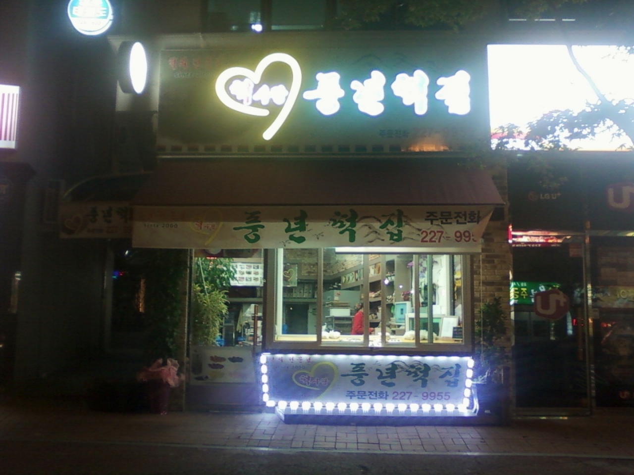 서브1