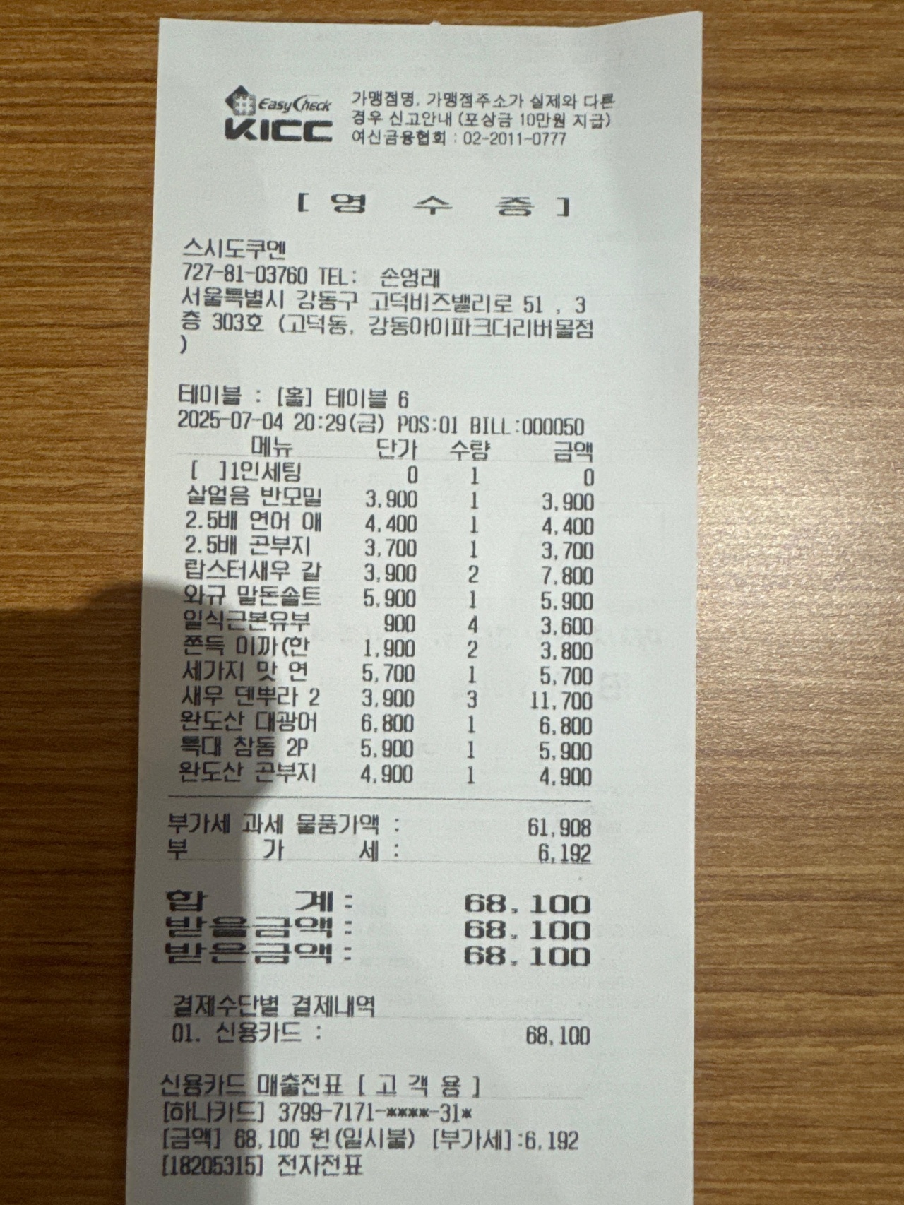 서브2
