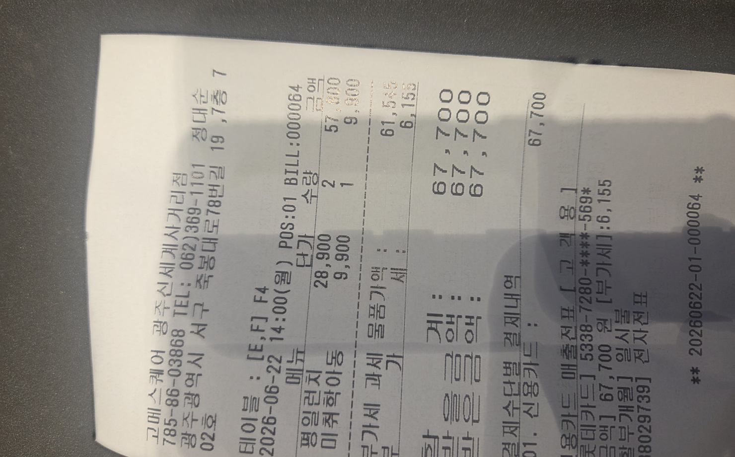 출처 : 식신 회원 '박지연' 님의 리뷰 이미지