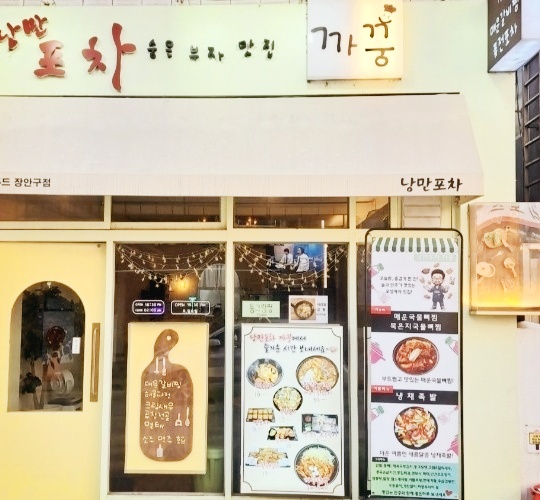 까꿍